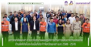 กองอาคารสถานที่ มหาวิทยาลัยพะเยา > </a><div style=